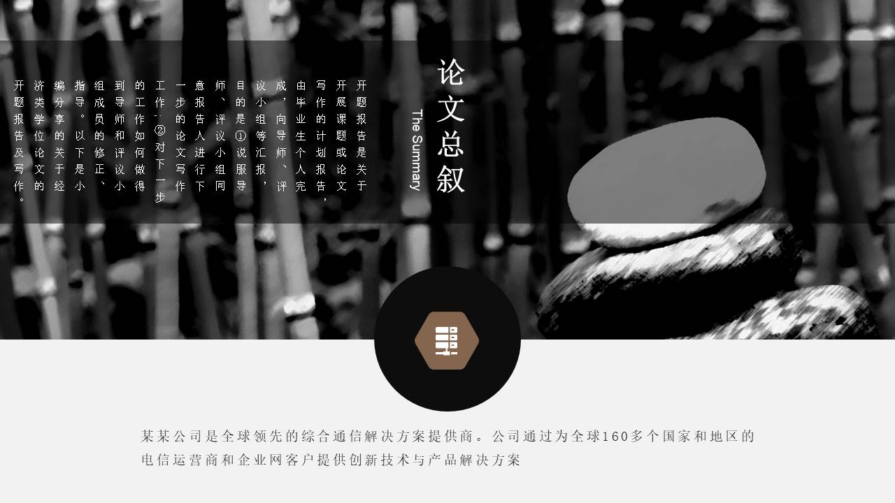 中国风 (3).pptx